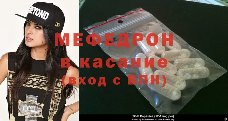 Меф mephedrone  ссылка на мегу маркетплейс  Нефтеюганск 